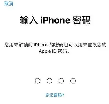 即墨苹果15维修网点分享iPhone 15六位密码怎么改四位 