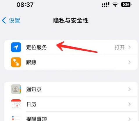 即墨苹果客服中心分享iPhone 输入“发现石油”触发定位