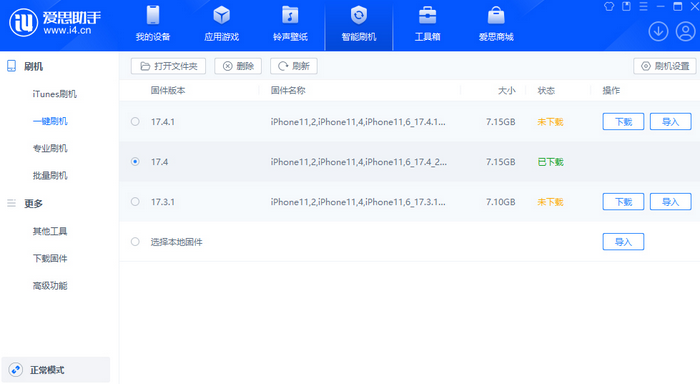 即墨苹果12维修站分享为什么推荐iPhone12用户升级iOS17.4