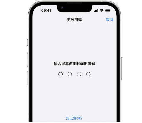 即墨iPhone屏幕维修分享iPhone屏幕使用时间密码忘记了怎么办 