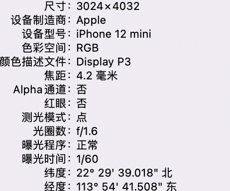 即墨苹果15维修服务分享iPhone 15拍的照片太亮解决办法 