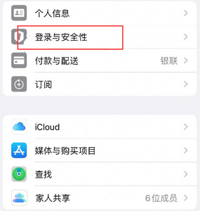 即墨苹果维修站分享手机号注册的Apple ID如何换成邮箱【图文教程】 