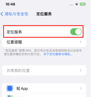 即墨苹果维修客服分享如何在iPhone上隐藏自己的位置 