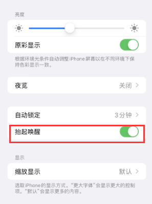 即墨苹果授权维修站分享iPhone轻点无法唤醒怎么办