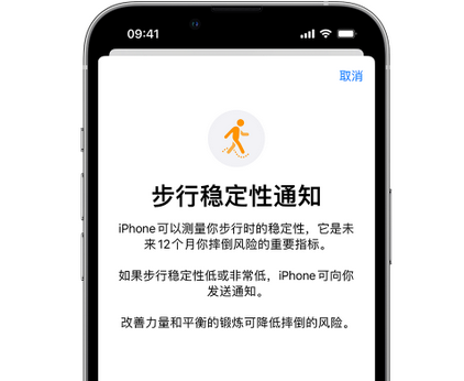 即墨iPhone手机维修如何在iPhone开启'步行稳定性通知' 