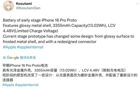 即墨苹果16pro维修分享iPhone 16Pro电池容量怎么样