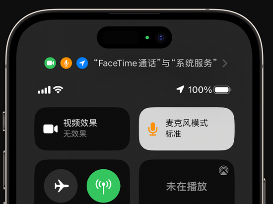 即墨苹果授权维修网点分享iPhone在通话时让你的声音更清晰 