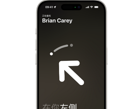 即墨苹果15维修iPhone15使用“查找”与朋友见面