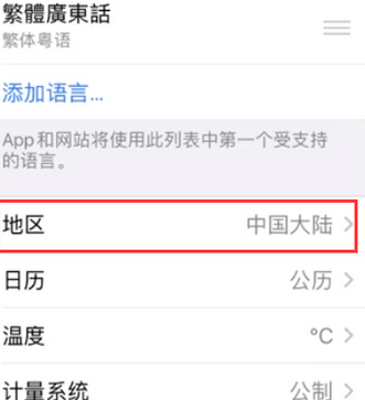 即墨苹果无线网维修店分享iPhone无线局域网无法开启怎么办