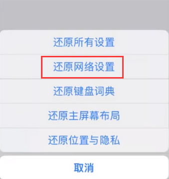 即墨苹果无线网维修店分享iPhone无线局域网无法开启怎么办 