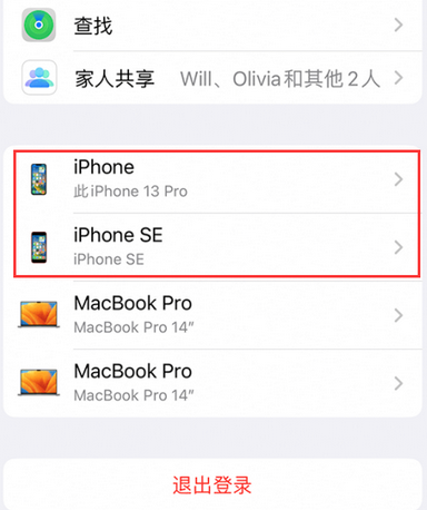 即墨苹即墨果维修网点分享iPhone如何查询序列号