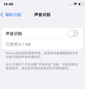 即墨苹果锁屏维修分享iPhone锁屏时声音忽大忽小调整方法