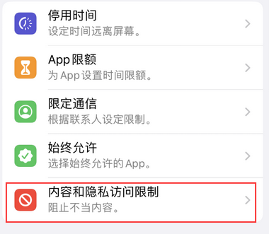 即墨appleID维修服务iPhone设置中Apple ID显示为灰色无法使用