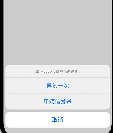 即墨apple维修iPhone上无法正常发送iMessage信息