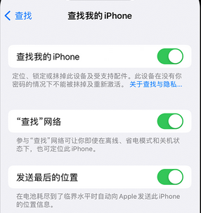 即墨apple维修店分享如何通过iCloud网页查找iPhone位置 