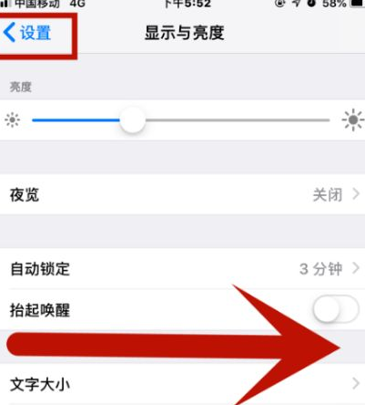 即墨苹果维修网点分享iPhone快速返回上一级方法教程 