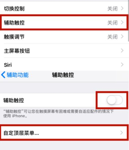 即墨苹即墨果维修网点分享iPhone快速返回上一级方法教程