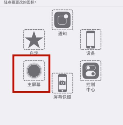 即墨苹即墨果维修网点分享iPhone快速返回上一级方法教程