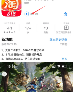 即墨苹即墨果维修站分享如何查看App Store软件下载剩余时间