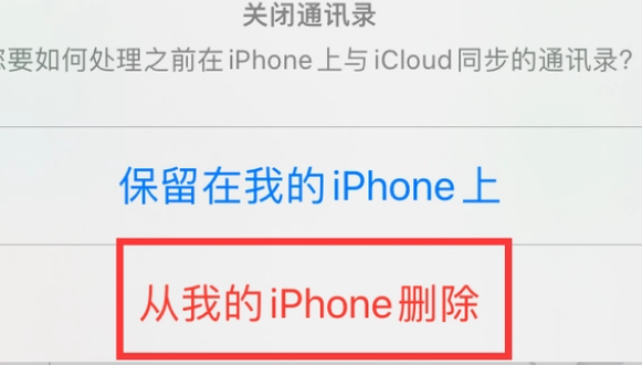 即墨苹果14维修站分享iPhone14如何批量删除联系人