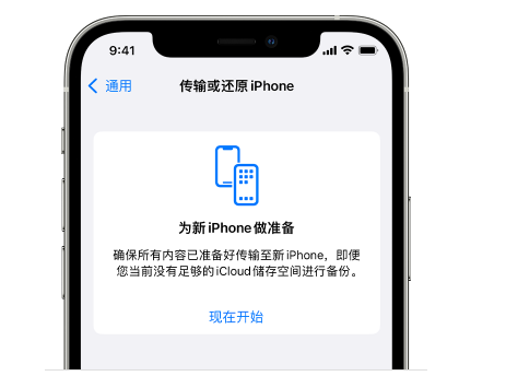 即墨苹果14维修网点分享iPhone14如何增加iCloud临时免费空间 