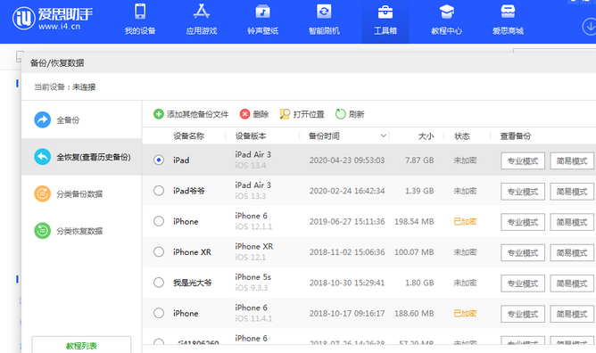 即墨苹果14维修网点分享iPhone14如何增加iCloud临时免费空间