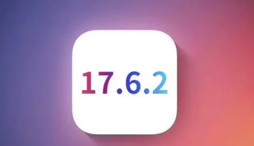 即墨苹果维修店铺分析iOS 17.6.2即将发布 