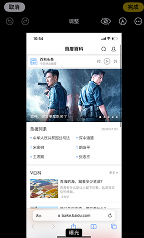 即墨iPhone维修服务分享iPhone怎么批量修图