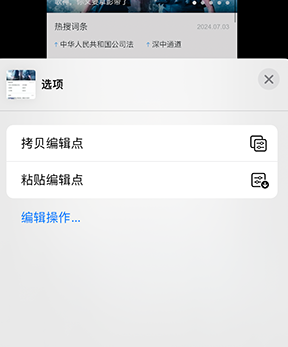 即墨iPhone维修服务分享iPhone怎么批量修图