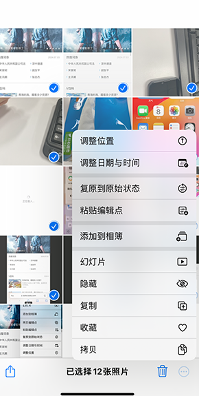 即墨iPhone维修服务分享iPhone怎么批量修图