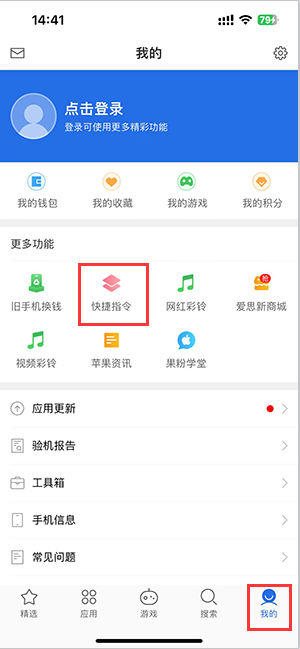 即墨苹果服务中心分享iPhone的快捷指令如何使用 