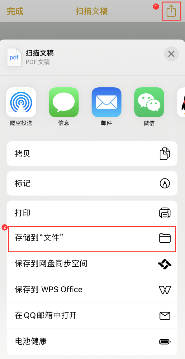 即墨iPhone14维修站点分享苹果14通过手机将纸质文件转为电子档 