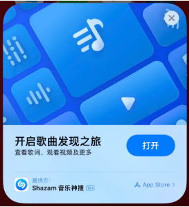 即墨苹果14维修站分享iPhone14音乐识别功能使用方法 