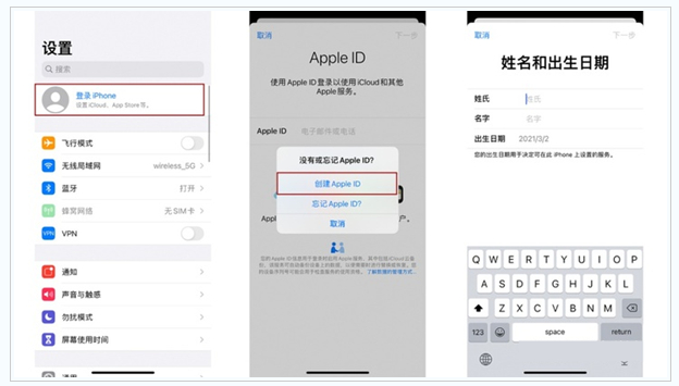 即墨苹果维修网点分享:Apple ID有什么用?新手如何注册iPhone14 ID? 