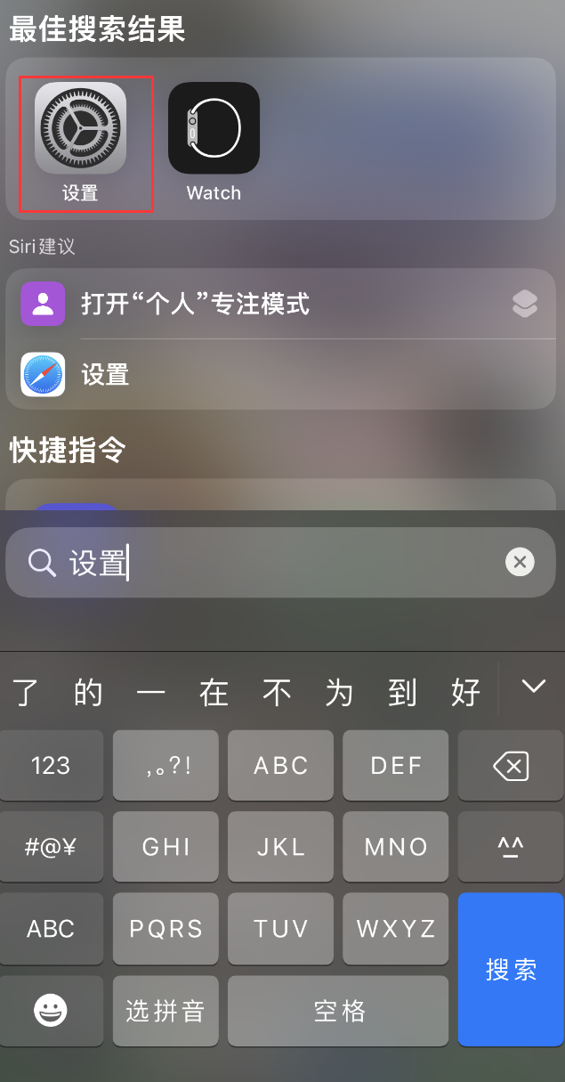 即墨苹果手机维修分享：iPhone 找不到“设置”或“App Store”怎么办？ 