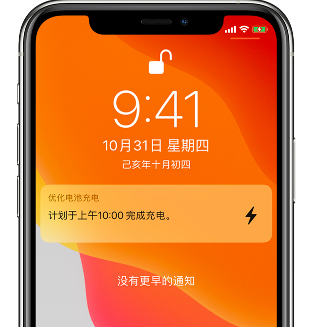 即墨苹果手机维修分享iPhone 充不满电的原因 