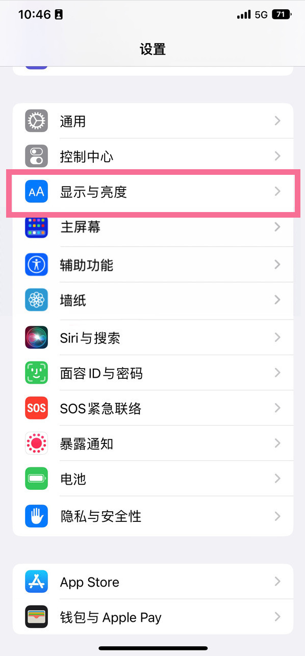 即墨苹果14维修店分享iPhone14 plus如何设置护眼模式 