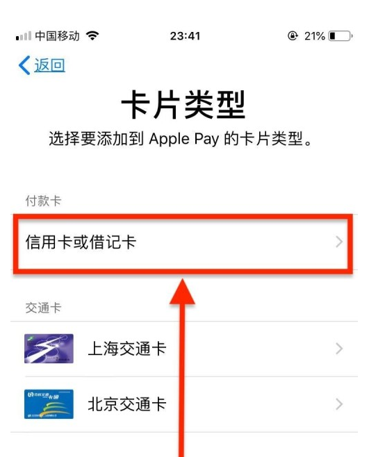 即墨苹果手机维修分享使用Apple pay支付的方法 