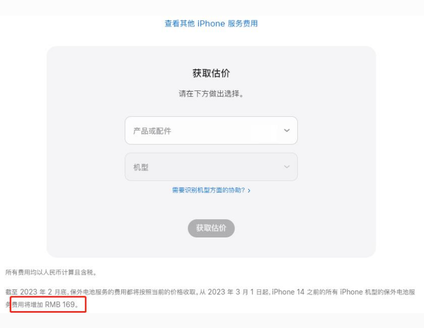 即墨苹果手机维修分享建议旧iPhone机型赶紧去换电池 