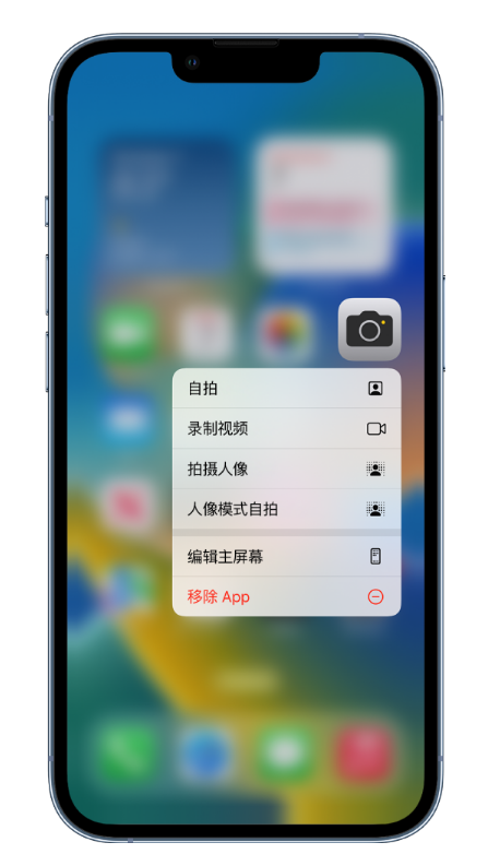 即墨苹果14维修店分享小技巧：iPhone 14 执行这些操作，可快速打开常用功能 
