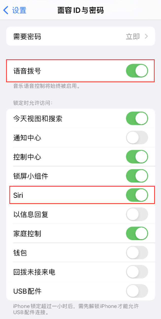 即墨苹果维修网点分享不解锁 iPhone 的情况下通过 Siri 拨打电话的方法 