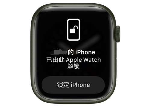 即墨苹果手机维修分享用 AppleWatch 解锁配备面容 ID 的 iPhone方法 