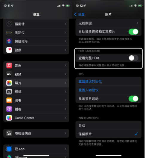 即墨苹果14维修店分享iPhone14 拍照太亮的解决方法 