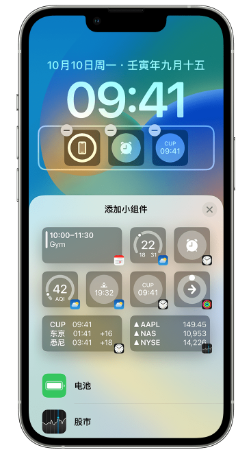 即墨苹果维修网点分享iOS 16 如何在锁屏上添加小组件？点击无响应如何解决？ 