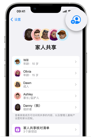 即墨苹果维修网点分享iOS 16 小技巧：通过“家人共享”为孩子创建 Apple ID 