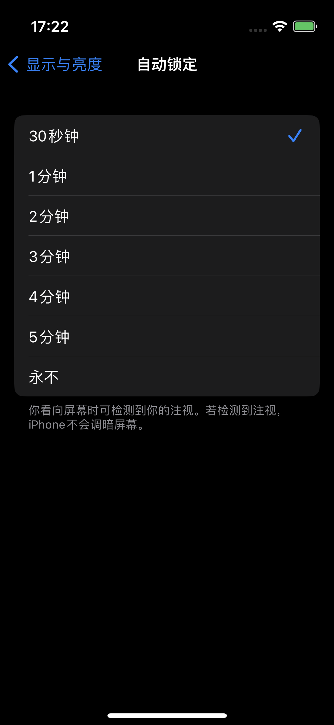即墨苹果14维修分享iPhone 14 修改亮屏时间方法 