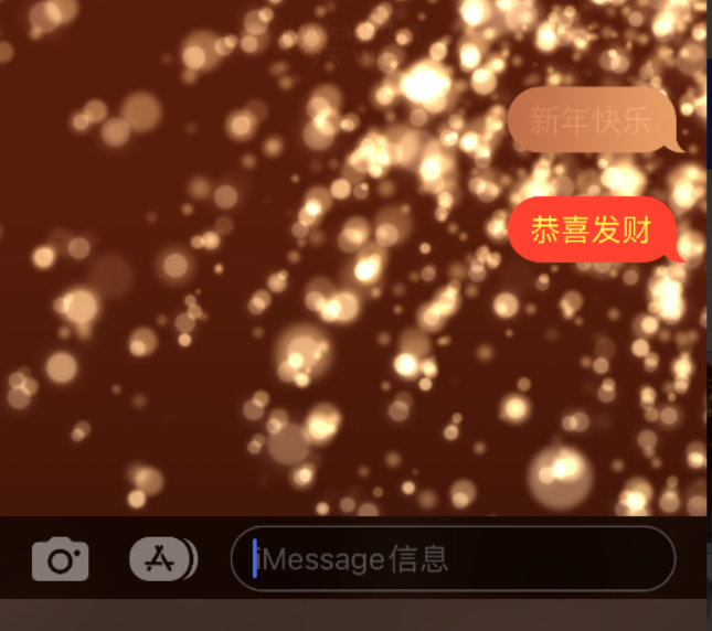 即墨苹果维修网点分享iPhone 小技巧：使用 iMessage 信息和红包功能 