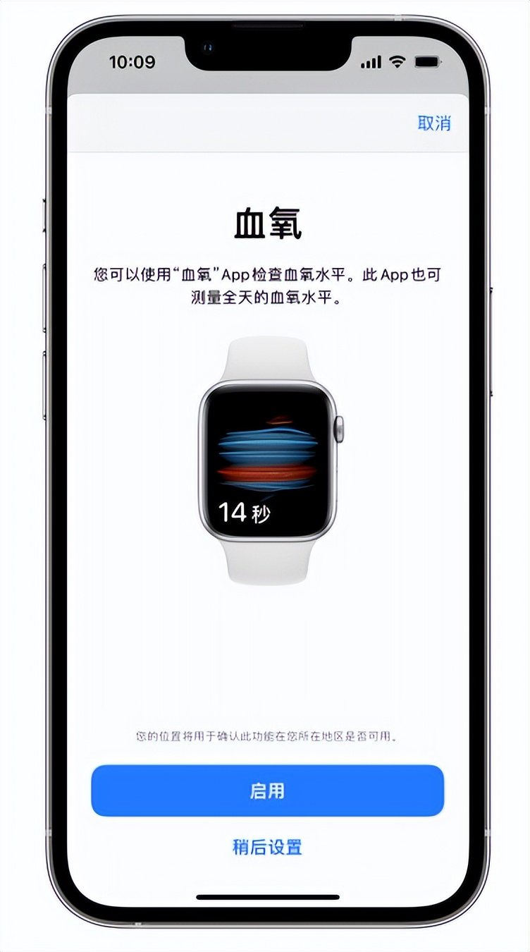 即墨苹果14维修店分享使用iPhone 14 pro测血氧的方法 