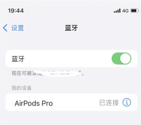 即墨苹果维修网点分享AirPods Pro连接设备方法教程 