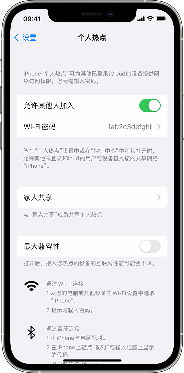 即墨苹果14维修分享iPhone 14 机型无法开启或使用“个人热点”怎么办 